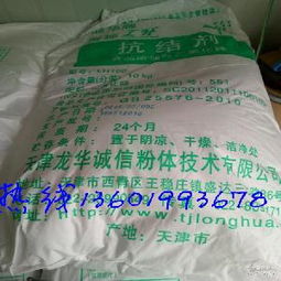 上?；ぎa品添加劑 價格、型號與圖片概覽