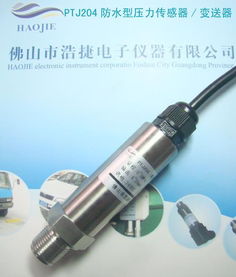 不銹鋼油壓力傳感器與管道油壓傳感器 PTJ204——軟件控制系統開發詳解